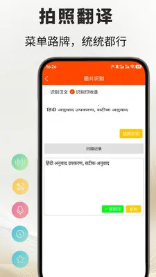 ӡ���﷭��ͨ2026���°汾��ͼ2