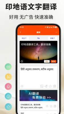 ӡ���﷭��ͨ2026���°汾��ͼ4