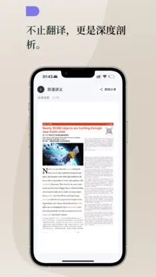 Lingoÿ��Ӣ�����°�׿��v1.2.0 ��׿���ͼ2