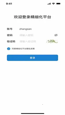 ��ϸ��ƽ̨(����֤ȯչҵƽ̨)��ͼ2