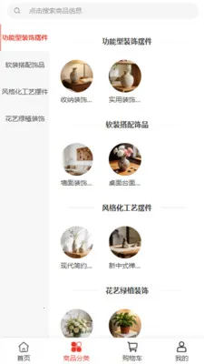 ��ά���Ҿ�(�Ҿӵ���ƽ̨)v2.0 �ֻ����ͼ3