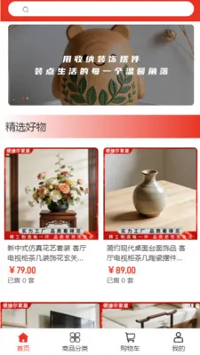 ��ά���Ҿ�(�Ҿӵ���ƽ̨)v2.0 �ֻ����ͼ2