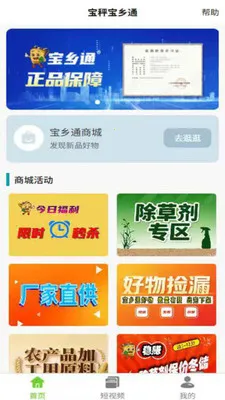 ����ͨ2026�ٷ����°汾v2.1.90 ��Ѱ��ͼ1