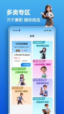 ��׬��ְ���°�׿���ͼ2