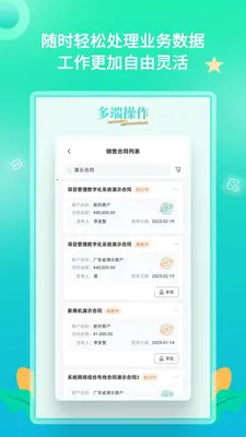 YooWork ERP(��ҵ���ֻ�ƽ̨)��ͼ0