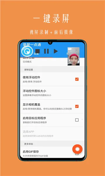 ¼��һ��ͨ(¼�����ڹ���)��ͼ1