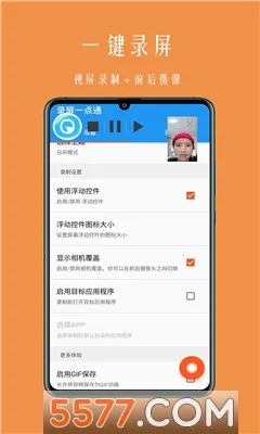 ¼��һ��ͨ(¼�����ڹ���)