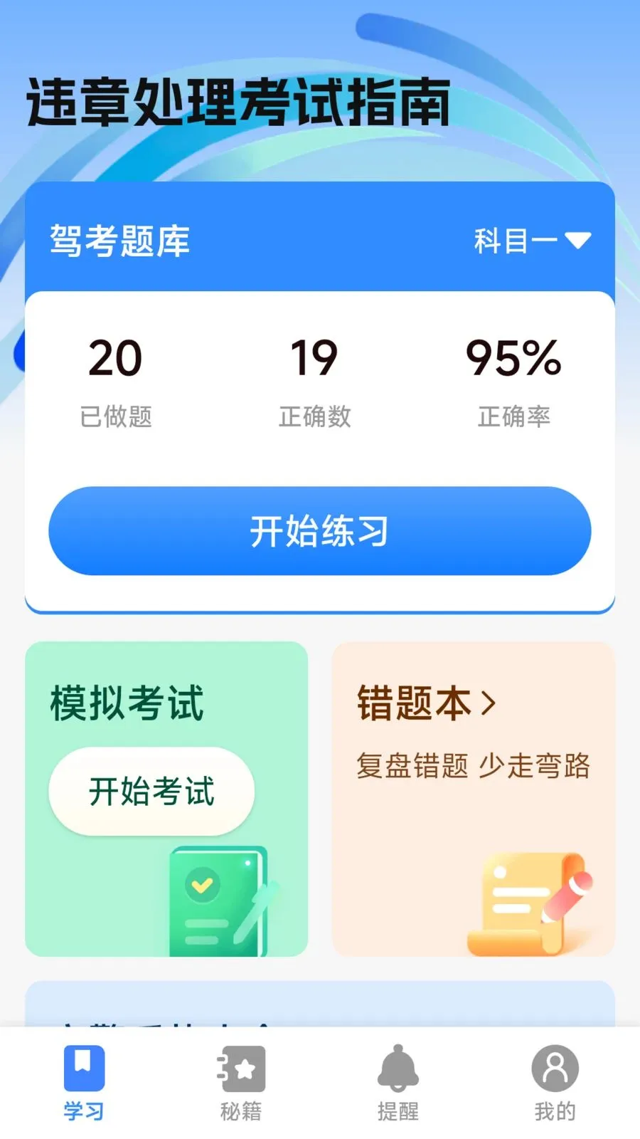 Υ�´�������ָ��(�ݿ��������Ӧ��)v1.0.2.1 ��Ѱ��ͼ1