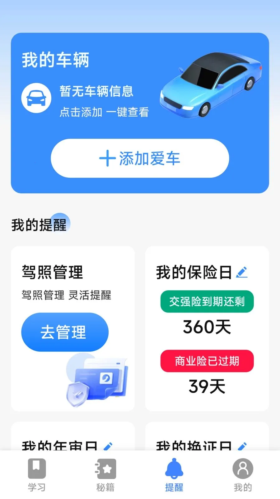 Υ�´�������ָ��(�ݿ��������Ӧ��)v1.0.2.1 ��Ѱ��ͼ3