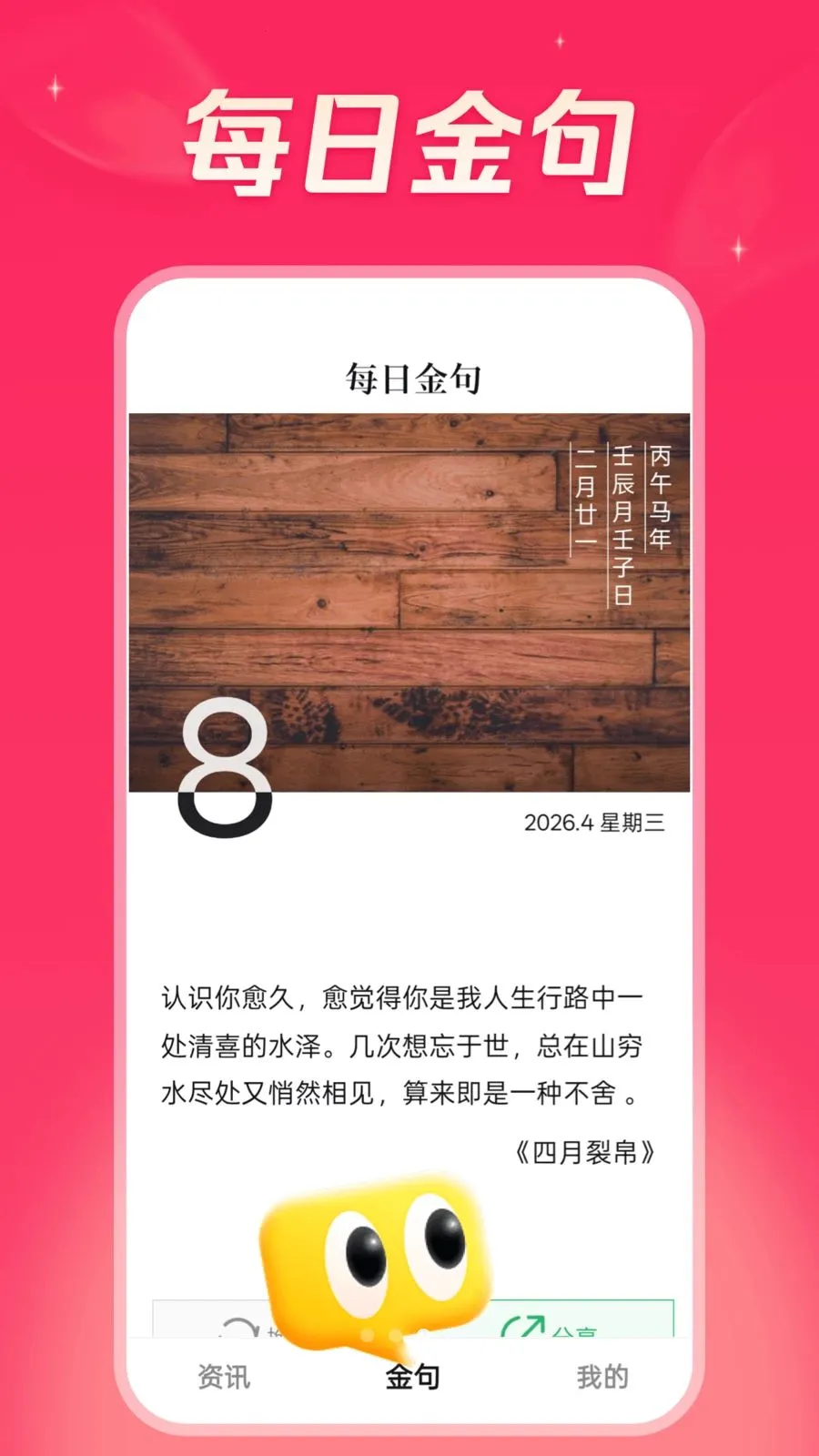 ���տ������ٰ�2026���°汾v5.9.8 �ֻ����ͼ2