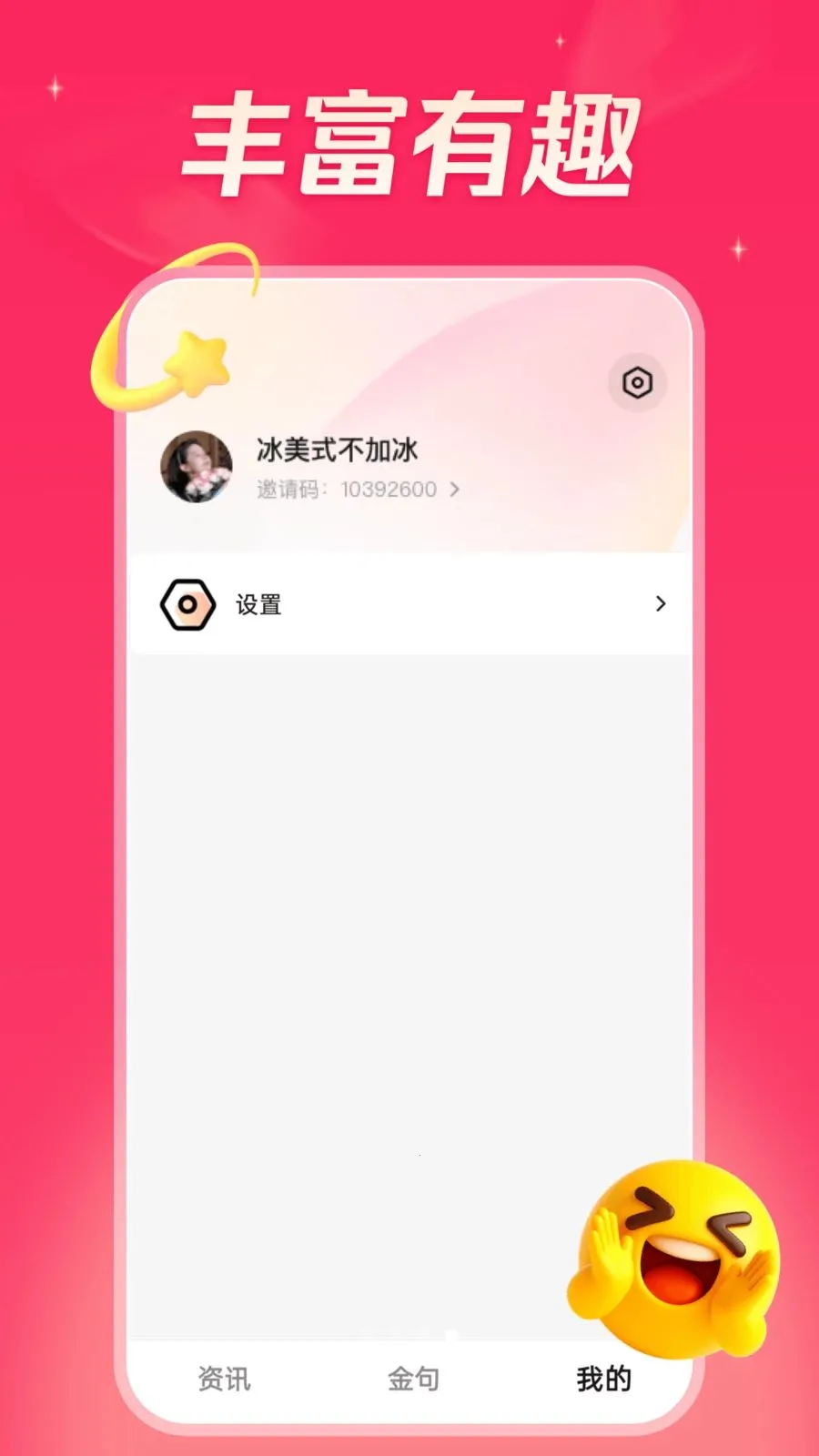 ���տ������ٰ�2026���°汾v5.9.8 �ֻ����ͼ4