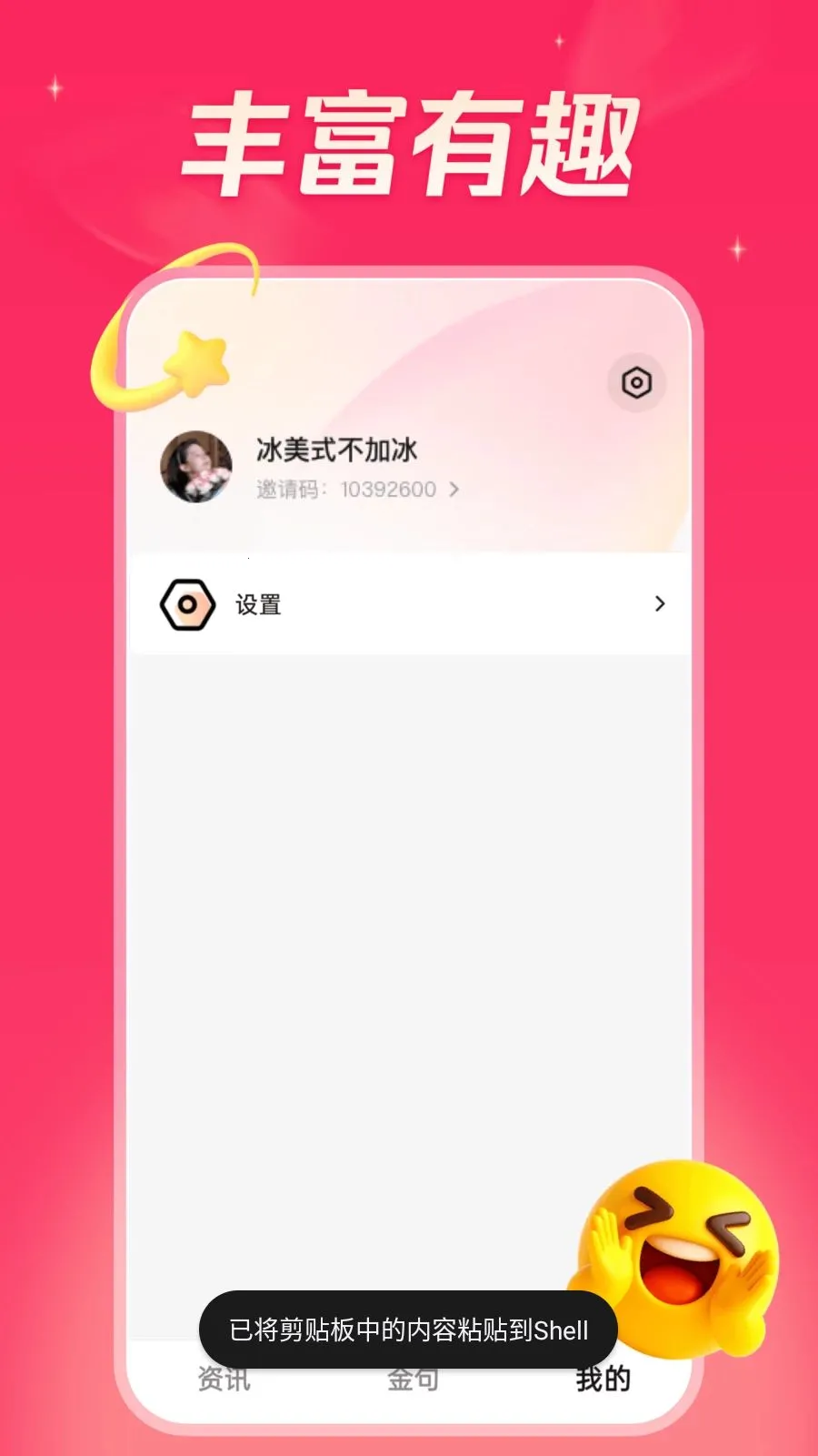 ���տ������ٰ�2026���°汾v5.9.8 �ֻ����ͼ3