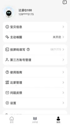 ���ɼ�ͥ����������2026���°汾v1.3.4 �ֻ����ͼ0