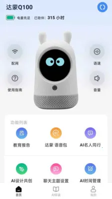 ���ɼ�ͥ����������2026���°汾v1.3.4 �ֻ����ͼ2