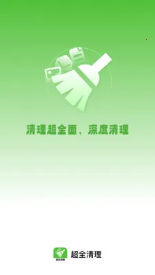 ��ȫ����(�๦���ֻ�Ӧ��)v1.0.8 �ֻ����ͼ1