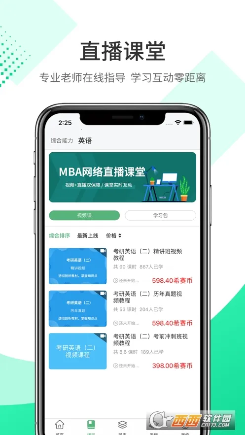 MBA����������°�׿��v5.1.6 ��׿���ͼ1