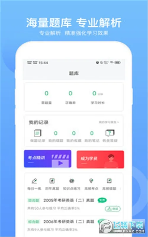 MBA����������°�׿��v5.1.6 ��׿���ͼ2