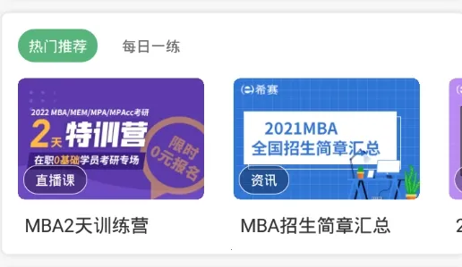 MBA����������°�׿��