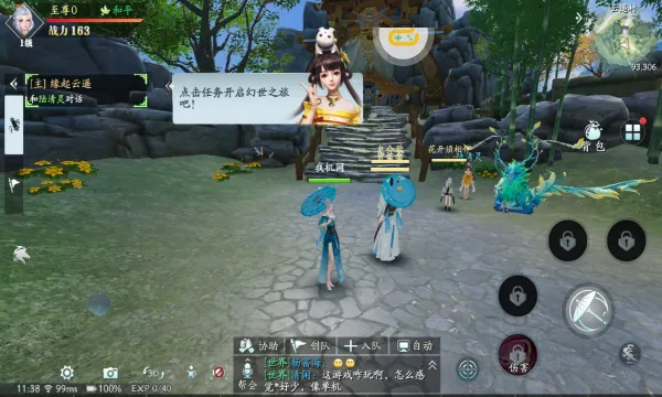 �����Ÿ������ֻ���v1.0.91 ��׿���ͼ3