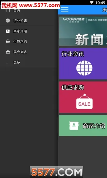 �����Ѷ�����ֻ���v1.6.3 ��׿���ͼ1