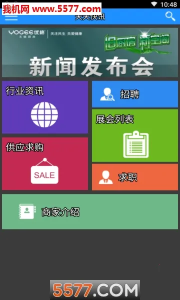 �����Ѷ�����ֻ���v1.6.3 ��׿���ͼ2