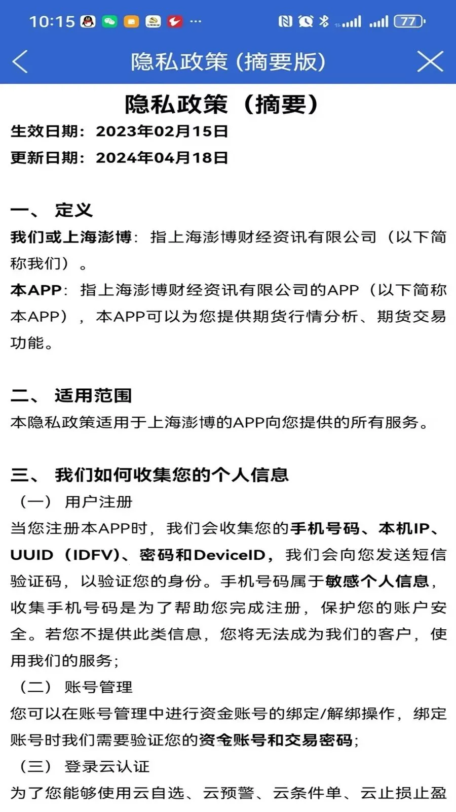 �����ڻ�����2026�ٷ����°汾v5.6.4 �ֻ����ͼ4