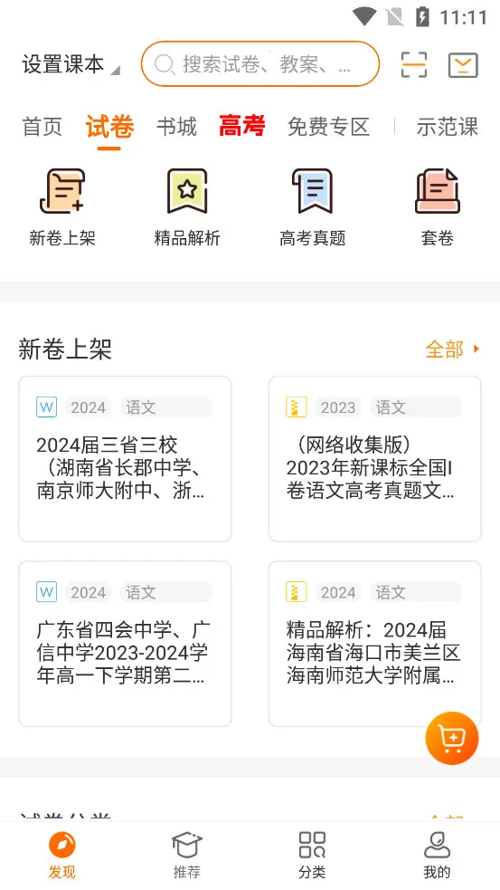 ѧ����(ѧϰ��Դƽ̨)v3.2.1 �ֻ����ͼ2