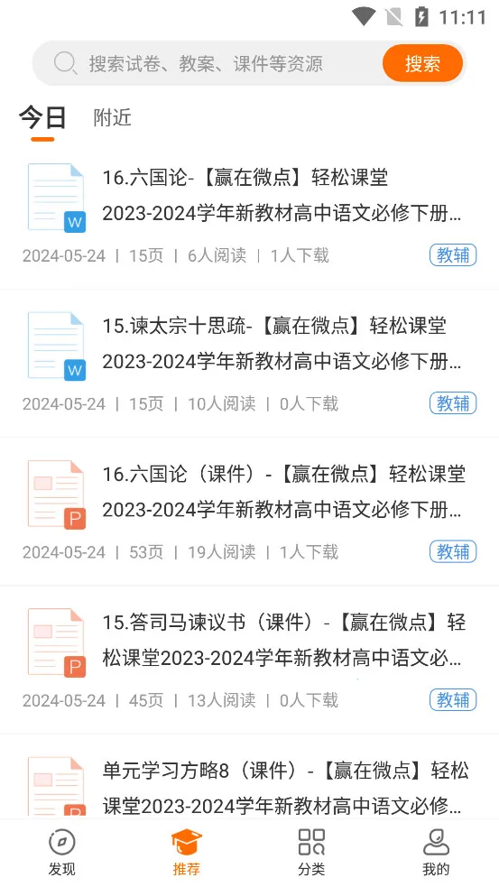 ѧ����(ѧϰ��Դƽ̨)v3.2.1 �ֻ����ͼ3