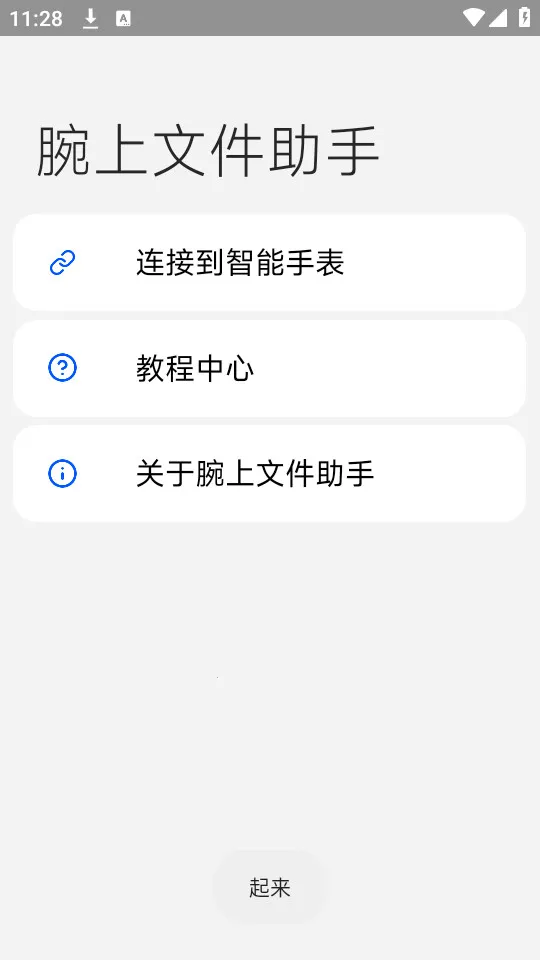 �����ļ�����2026���°汾v5.0.3 �ֻ����ͼ1