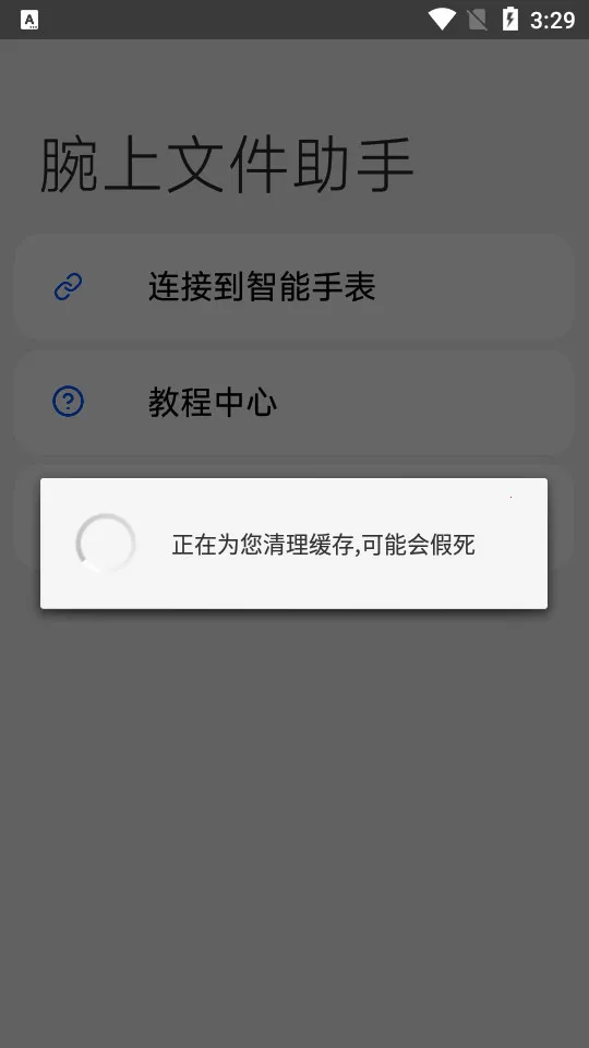 �����ļ�����2026���°汾v5.0.3 �ֻ����ͼ2