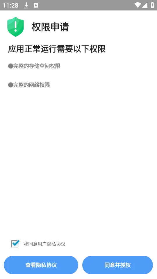 �����ļ�����2026���°汾v5.0.3 �ֻ����ͼ0