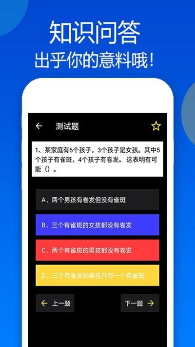 ֪ʶ�ʴ�(Ȥζ��������)v1.0.2 ��Ѱ��ͼ3