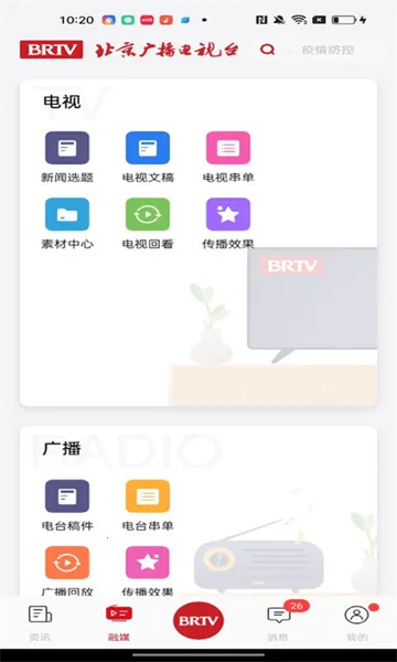 ����������°�׿��v8.3.0.013383 ��׿���ͼ0