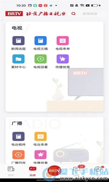 ����������°�׿��v8.3.0.013383 ��׿���ͼ1