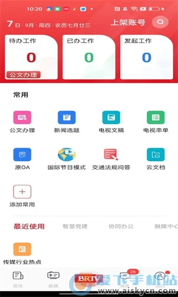 ����������°�׿��v8.3.0.013383 ��׿���ͼ4