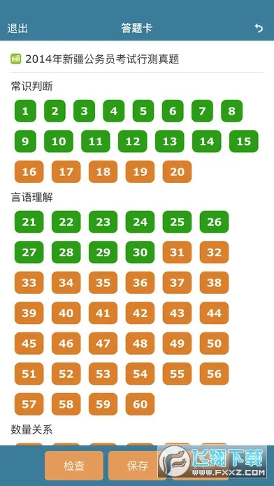 ���Կ�(���߿�������)v1.0.1 ��Ѱ��ͼ0