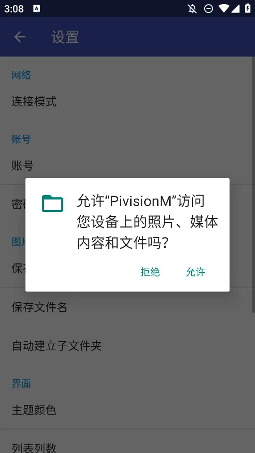 pivisionM(�廭�������)v4.4.3(443008) ��Ѱ��ͼ1