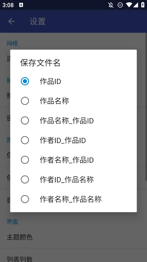 pivisionM(�廭�������)v4.4.3(443008) ��Ѱ��ͼ3