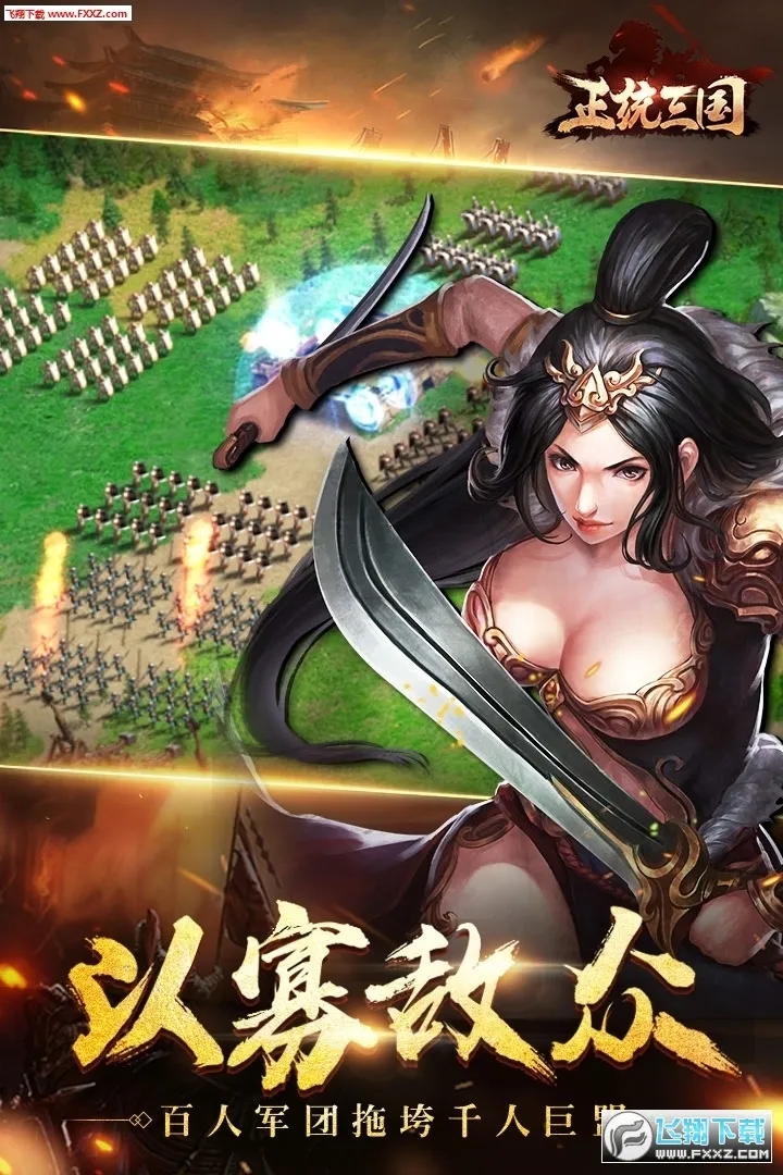 ��ͳ����(����������Ϸ)v1.13.34 ��Ѱ��ͼ0