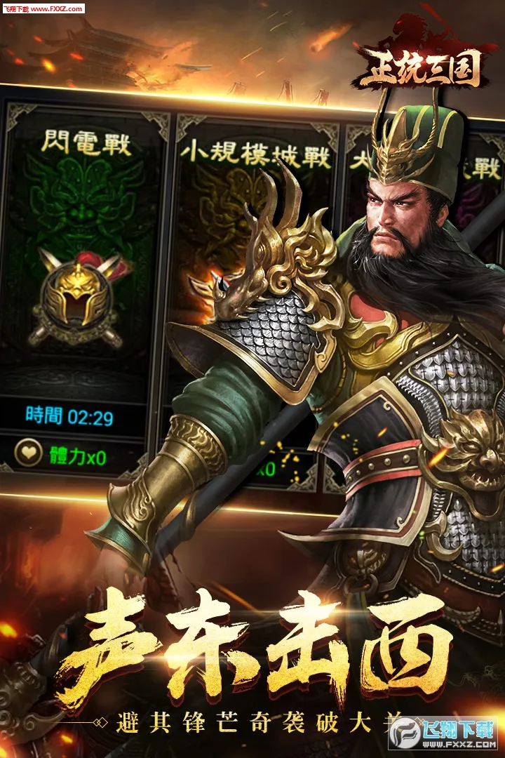 ��ͳ����(����������Ϸ)v1.13.34 ��Ѱ��ͼ4