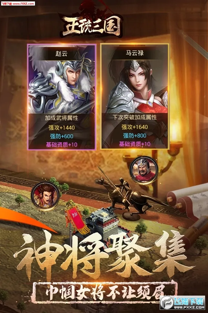 ��ͳ����(����������Ϸ)v1.13.34 ��Ѱ��ͼ2