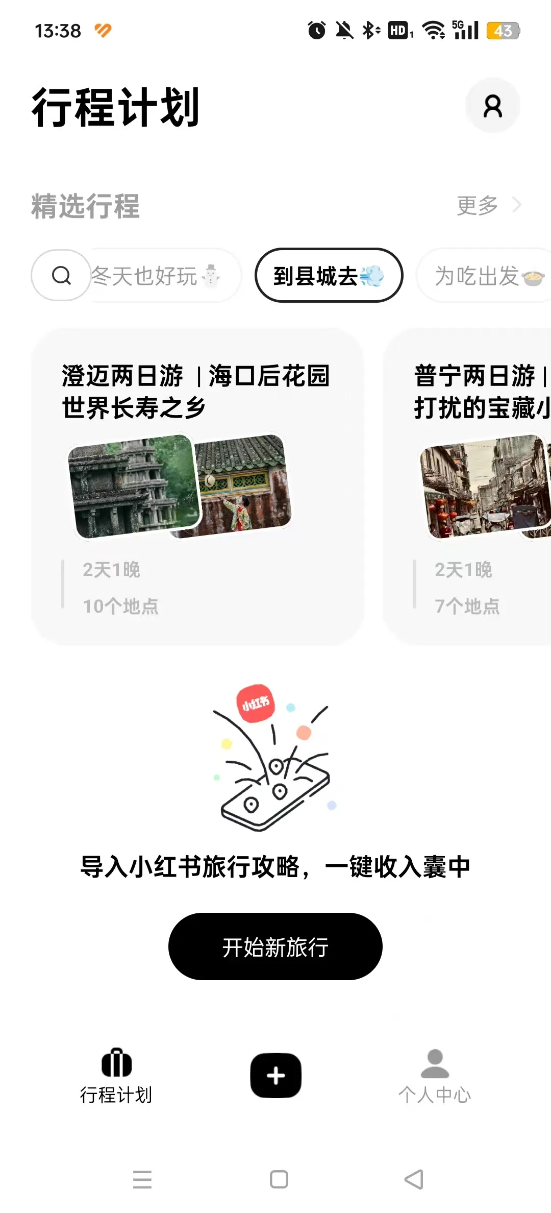 Բ���ü�2026�ٷ����°汾��ͼ1