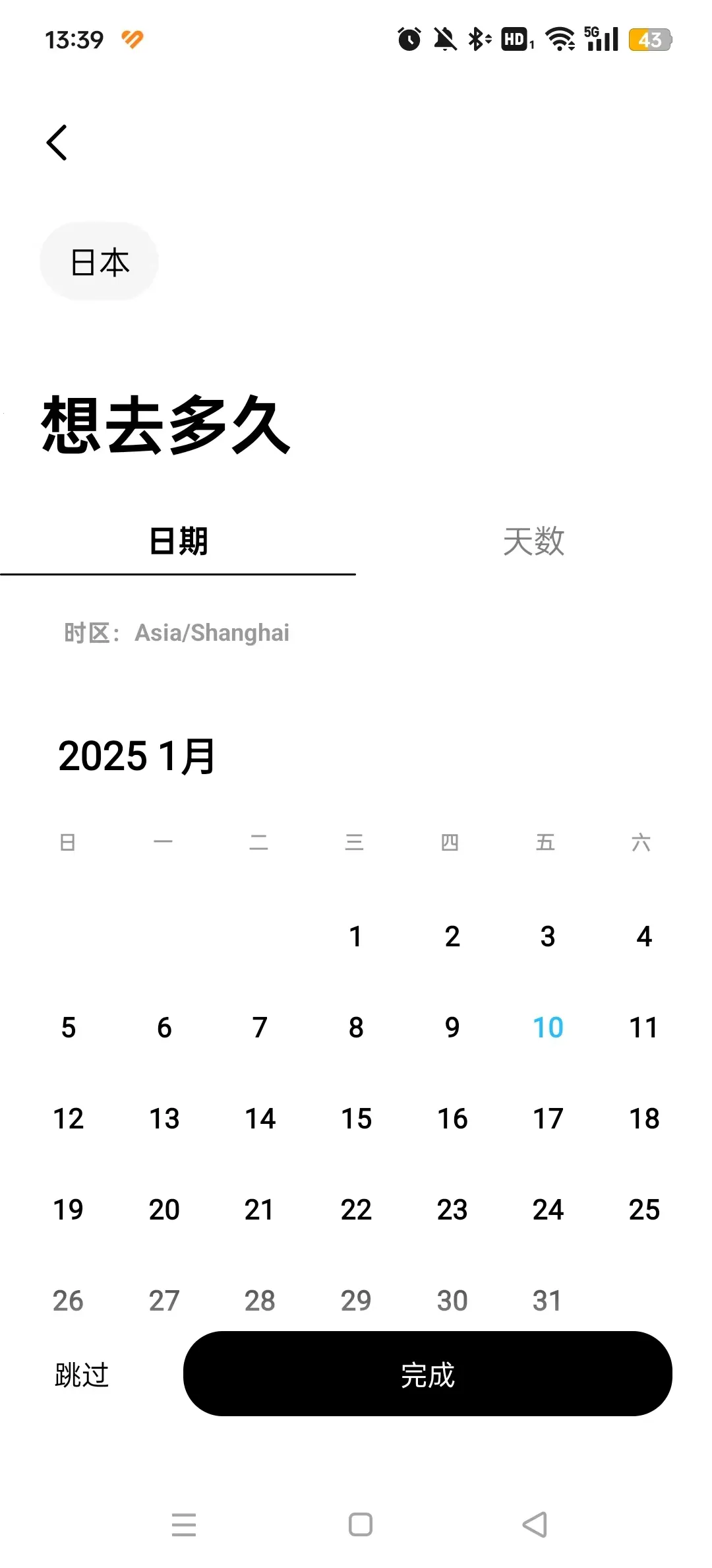 Բ���ü�2026�ٷ����°汾��ͼ4