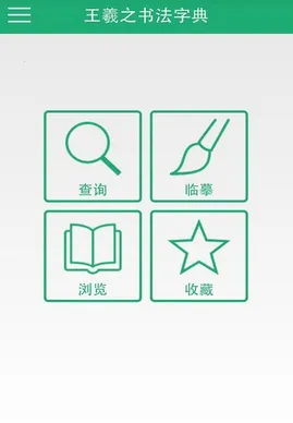 ����֮�鷨�ֵ�2026�ٷ����°汾v1.15 ��׿���ͼ0