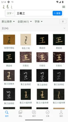 ����֮�鷨�ֵ�2026�ٷ����°汾v1.15 ��׿���ͼ4