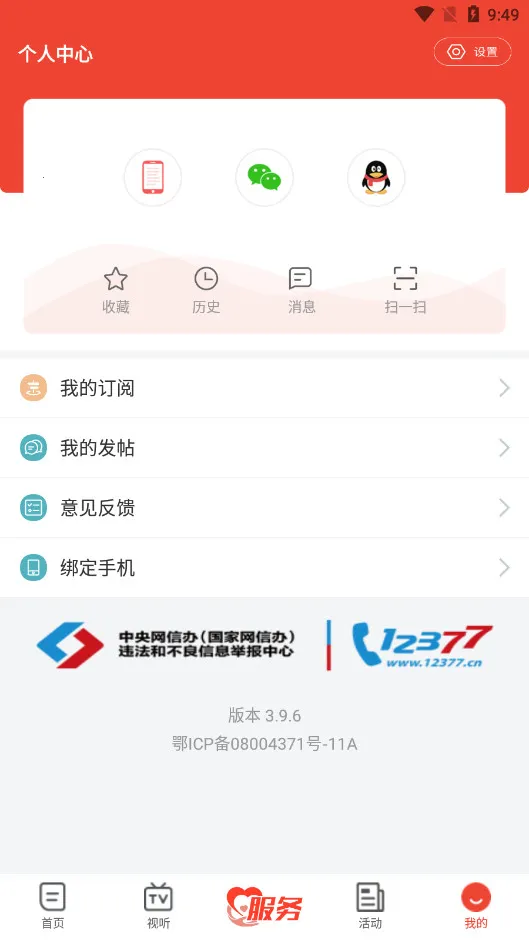ʮ�߹��(ʮ�����ŷ����)v3.8.6 ��Ѱ��ͼ0