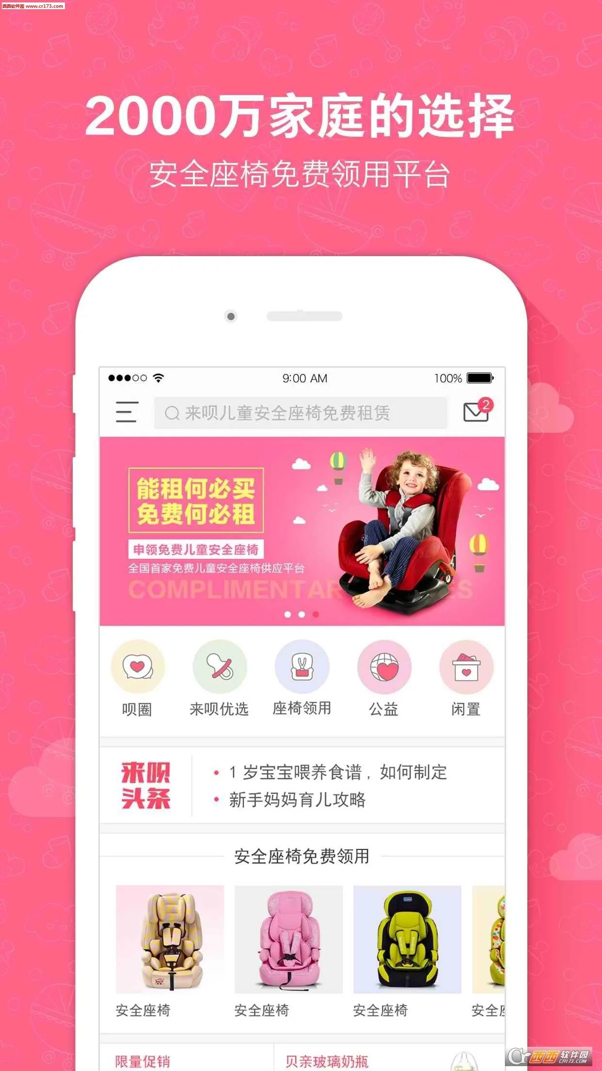 ����2026�ٷ����°汾��ͼ2