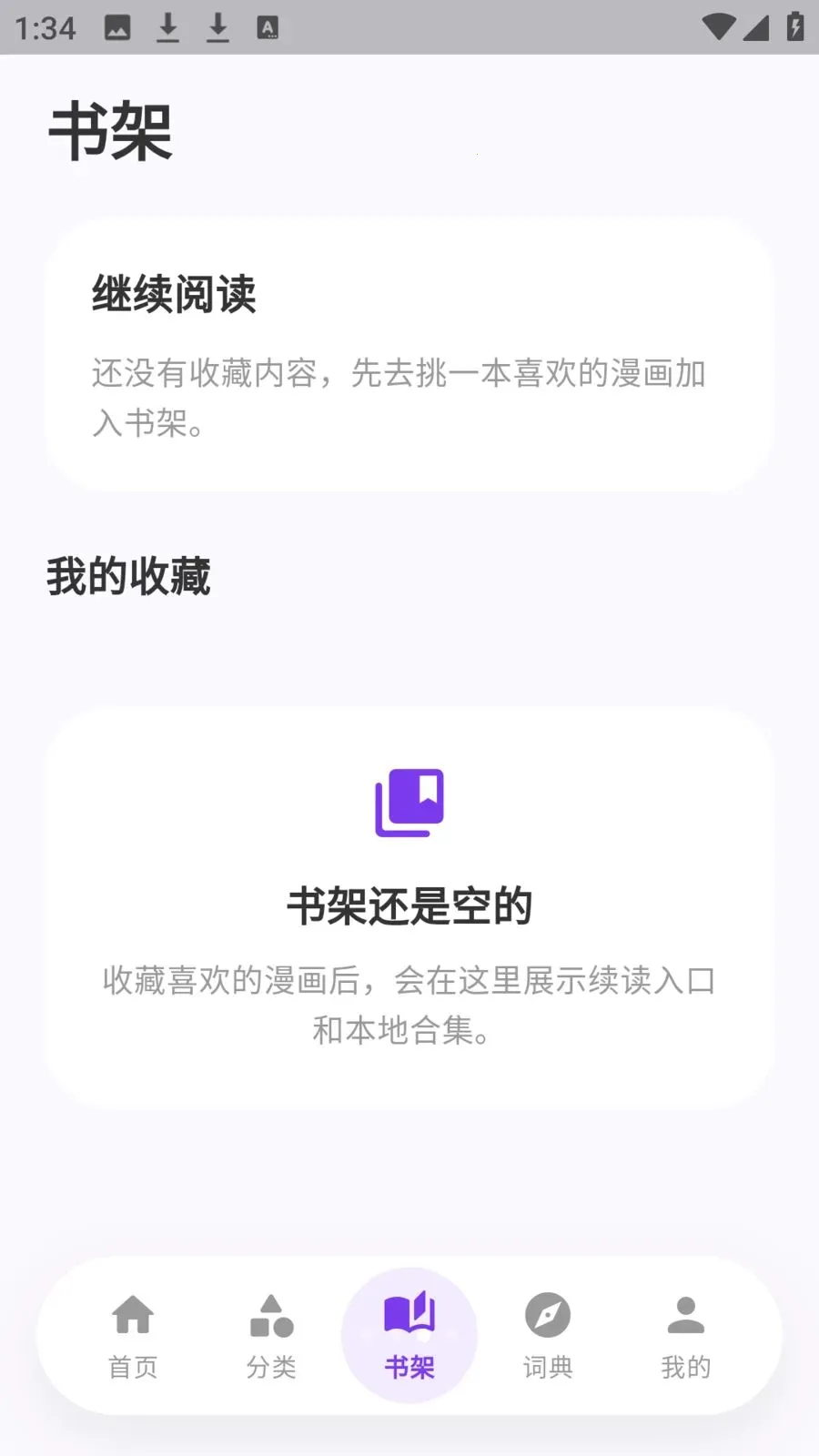 ��ѡ������԰(�����Ķ�ƽ̨)v8.6.5 �ֻ����ͼ2