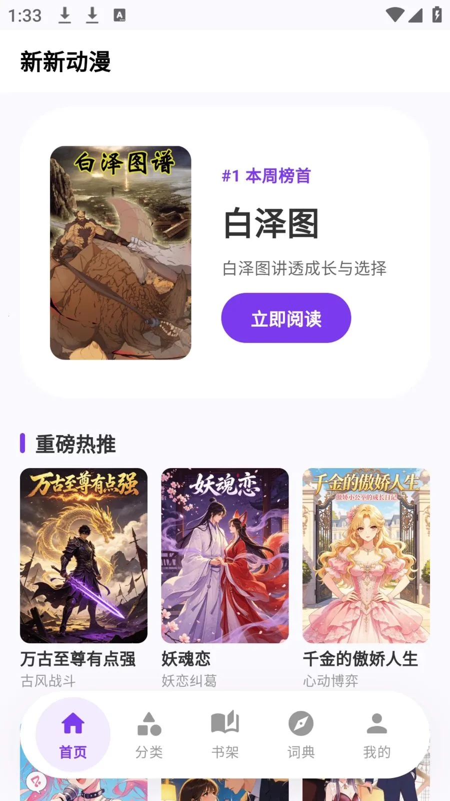 ��ѡ������԰(�����Ķ�ƽ̨)v8.6.5 �ֻ����ͼ0