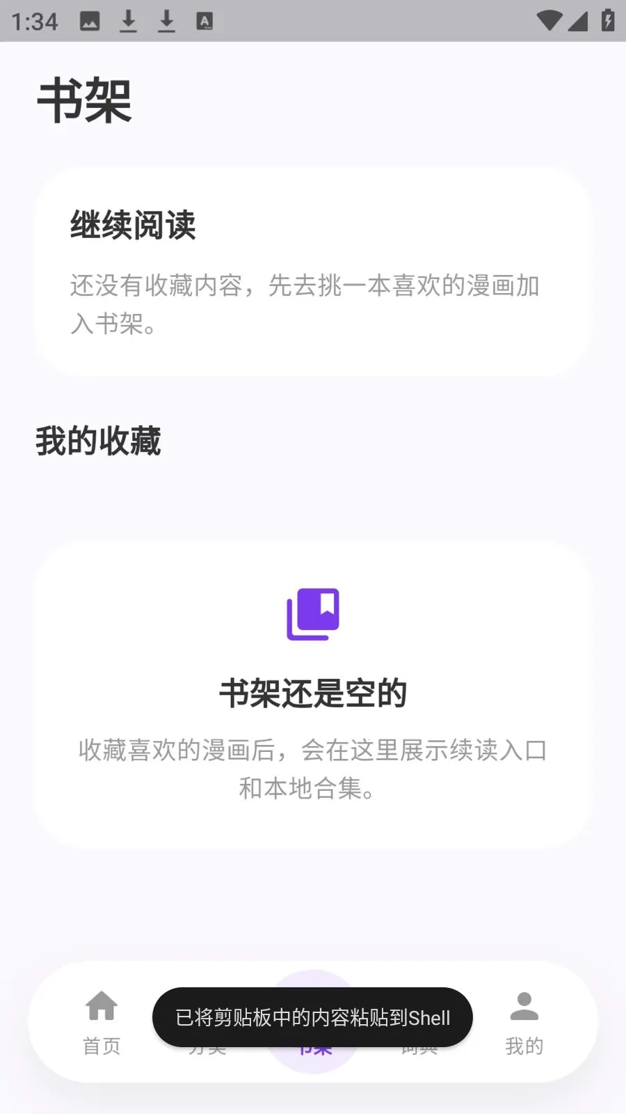 ��ѡ������԰(�����Ķ�ƽ̨)v8.6.5 �ֻ����ͼ4